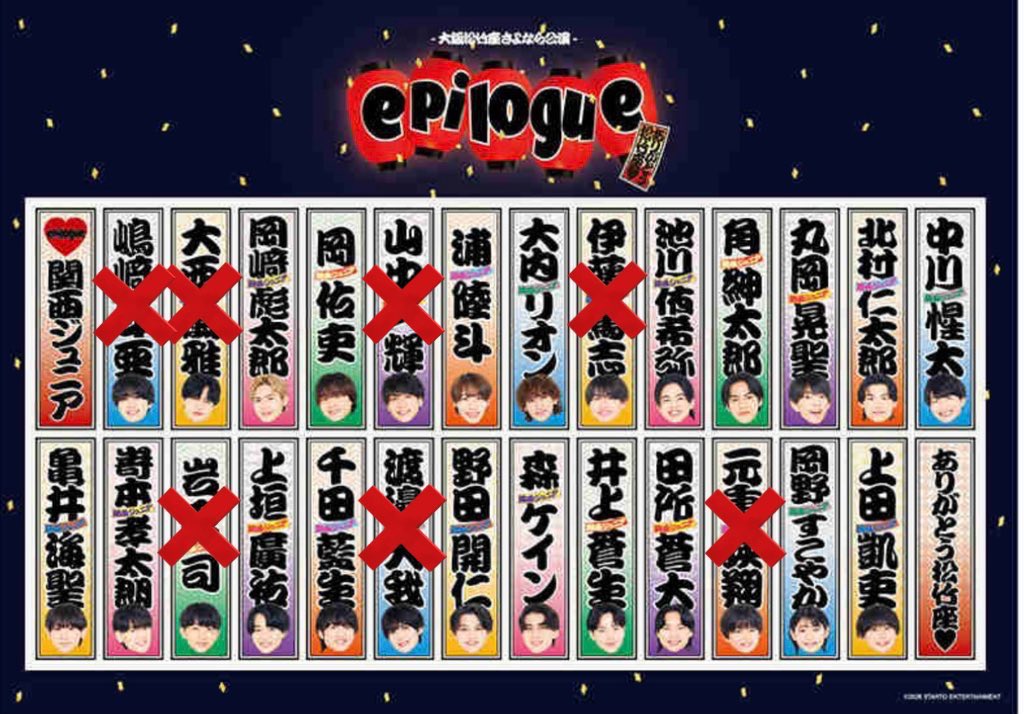 __uxf's tweet photo. 関西ジュニア 大阪松竹座さよなら公演 epilogue ～ありがとう松竹座〜 ステッカーセット交換していただける方探しています。

【���】嶋﨑 or 嶋﨑とセットで岩倉
【譲】画像参照

1セット購入
3/7,8 会場付近
お心あたりの方ご連絡ください
#春松竹グッズ交換 #関ジュ交換 #グッズ交換 https://t.co/VQwCp85P9Z