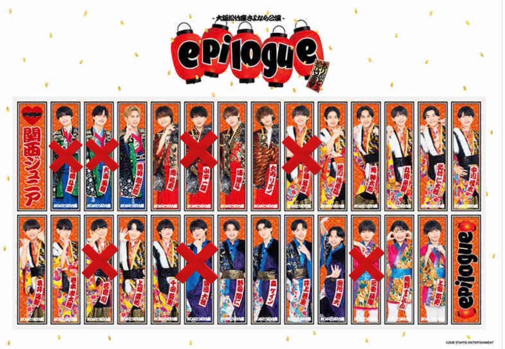 __uxf's tweet photo. 関西ジュニア 大阪松竹座さよなら公演 epilogue ～ありがとう松竹座〜 ステッカーセット交換していただける方探しています。

【���】嶋﨑 or 嶋﨑とセットで岩倉
【譲】画像参照

1セット購入
3/7,8 会場付近
お心あたりの方ご連絡ください
#春松竹グッズ交換 #関ジュ交換 #グッズ交換 https://t.co/VQwCp85P9Z