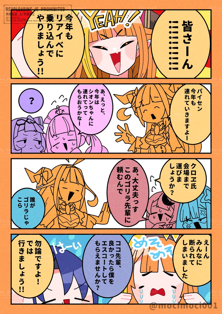 行こうぜhololivefesEXPO26!!!!