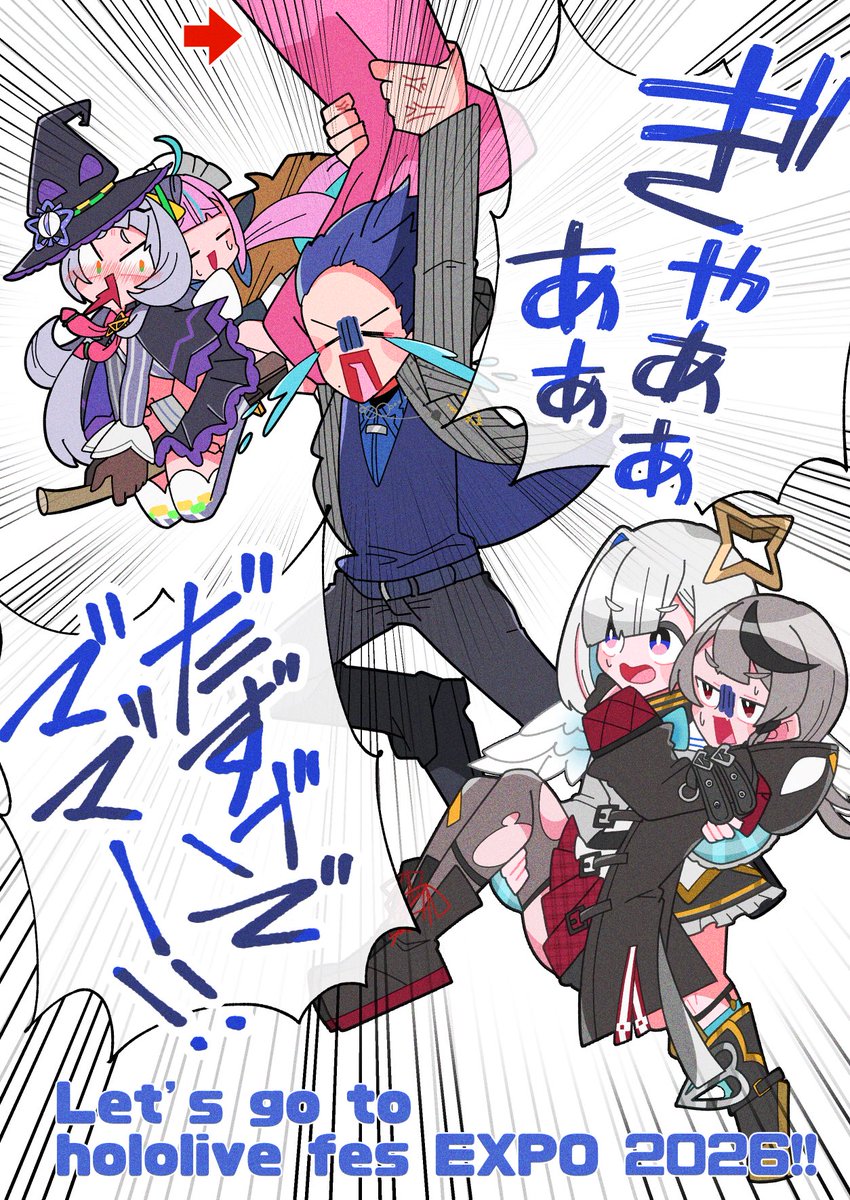 行こうぜhololivefesEXPO26!!!!