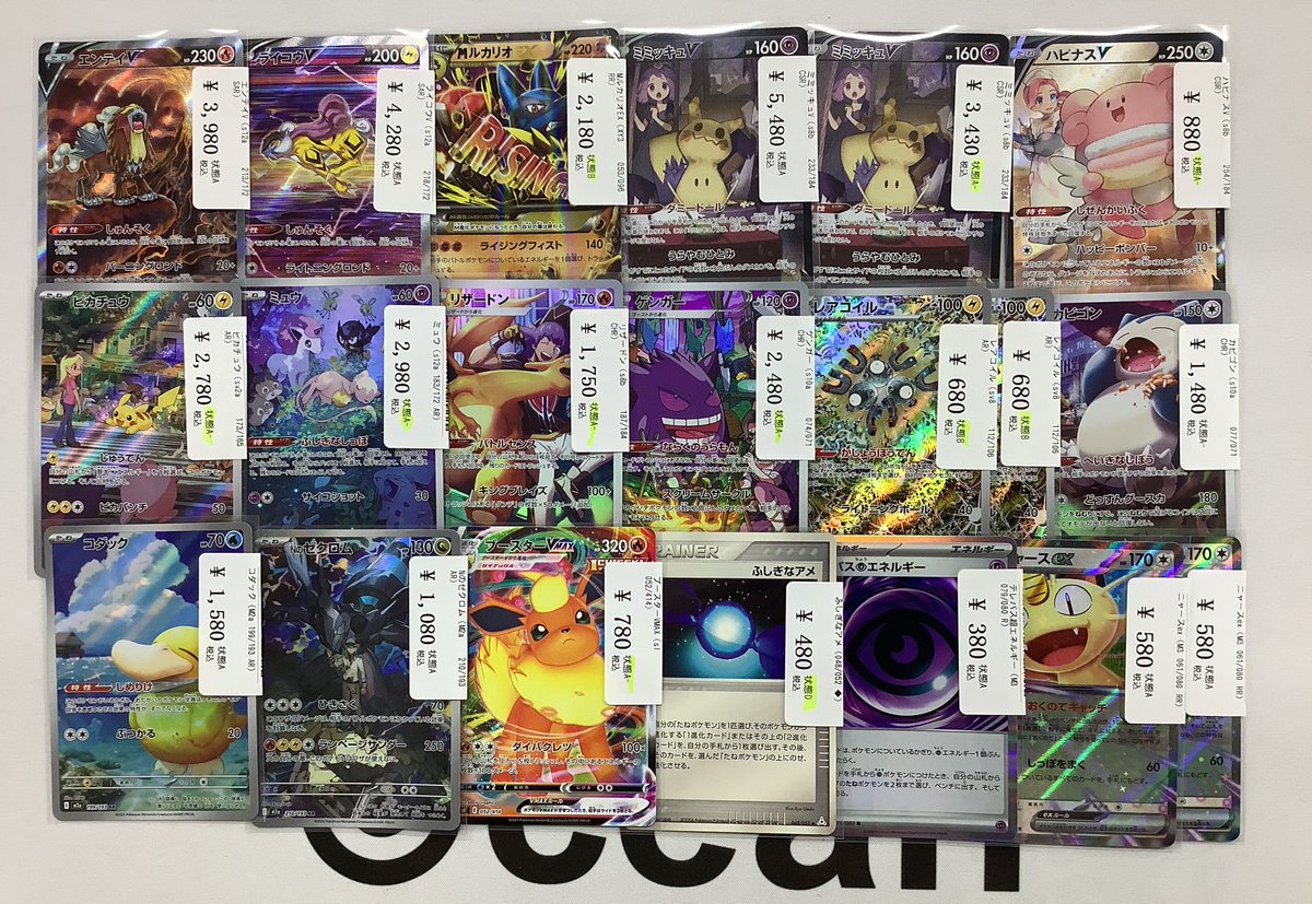 販売情報】 高レアカードや汎用カードいろいろ買取致しました😆 お求め