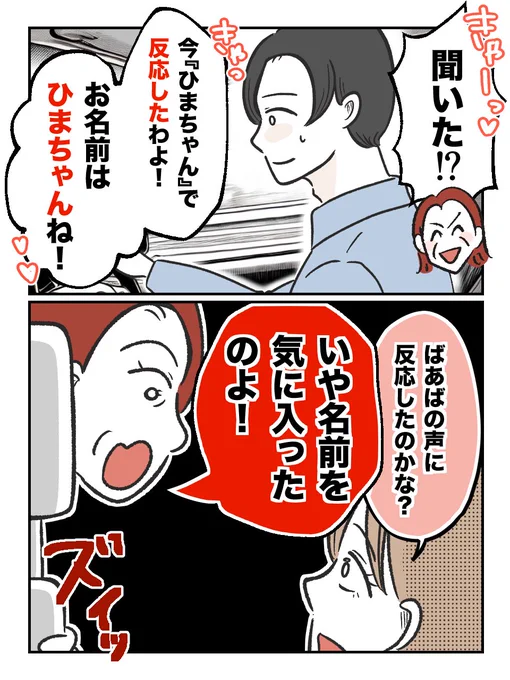 勝手に名前を決めるバァバ
(0/5) 