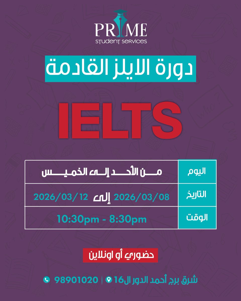 Prime | للدراسة بالخارج tweet media