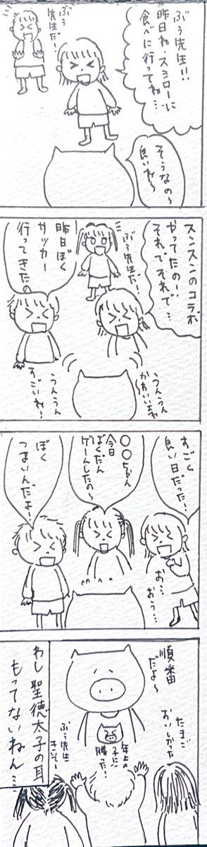 busensei's tweet photo. #マンガが読めるハッシュタグ  #保育士　
#漫画が読めるハッシュダグ  
わし聖徳太子の耳、持ってないねん https://t.co/VWyVUsn35c