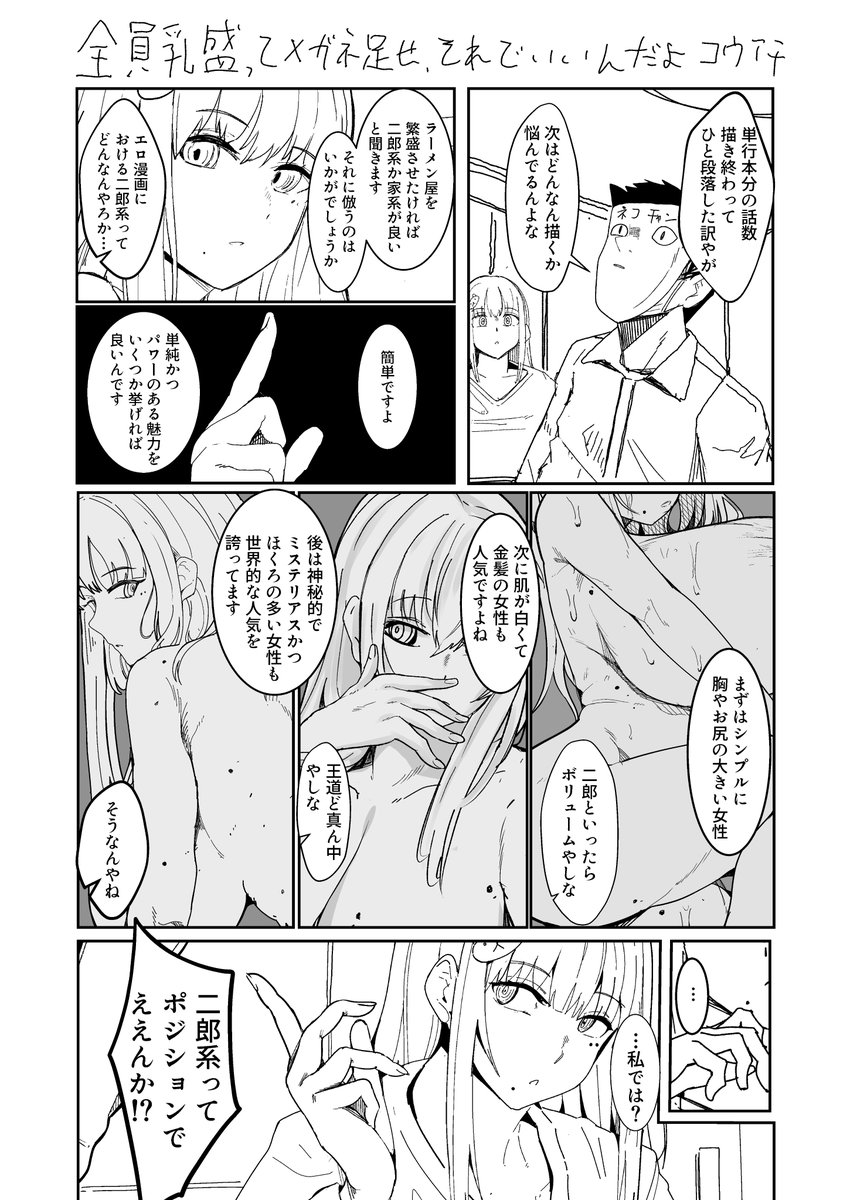 巨乳が好きな奴らでも高身長派と低身長派で派閥分かれる印象あるよな 