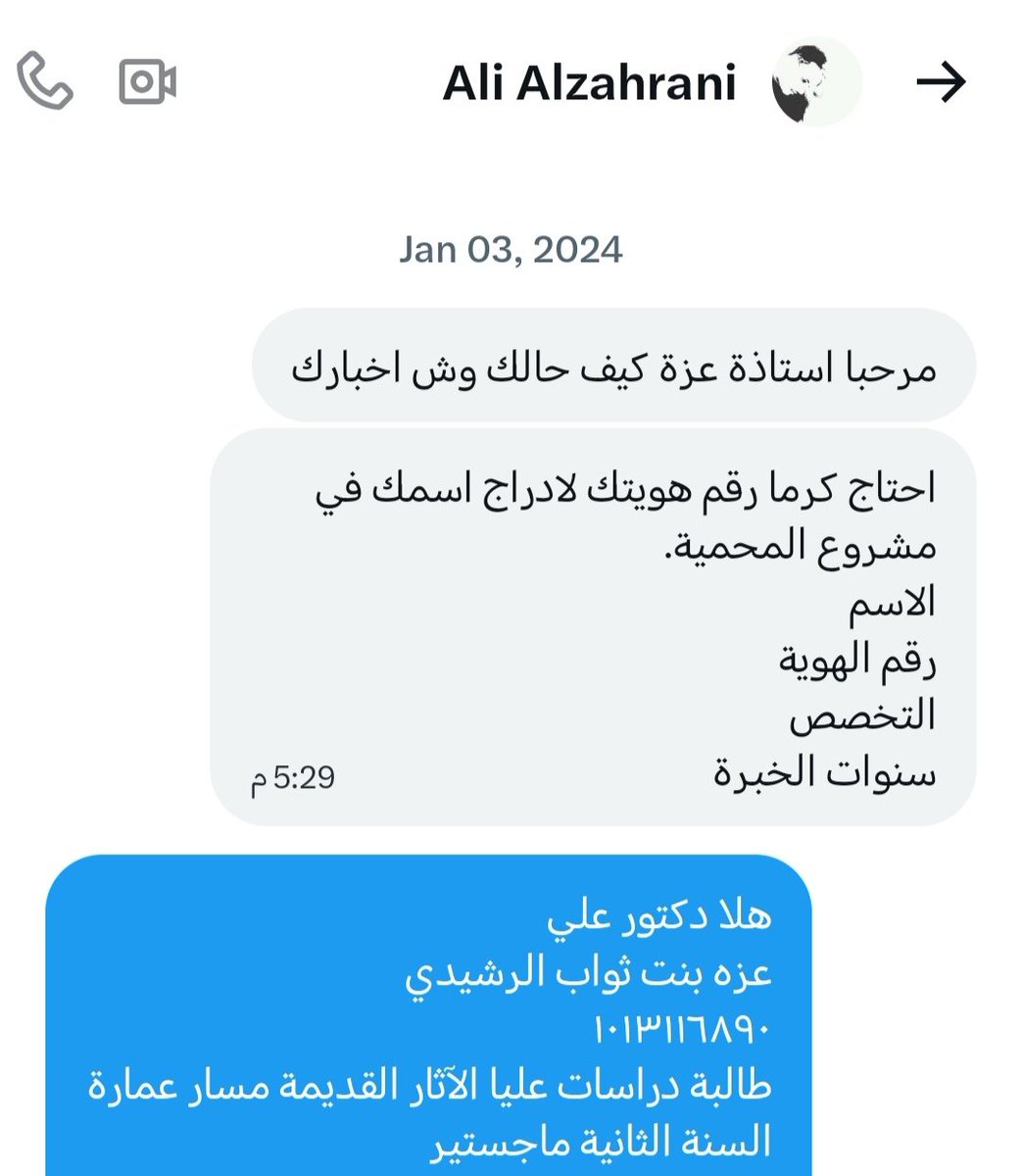 عزه بنت ثواب الرشيدي Azzaalrashidi tweet media
