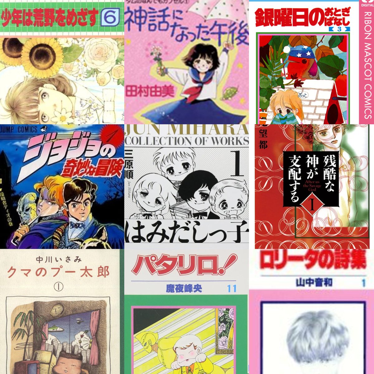 私を構成する9つのマンガ 好きな漫画は色々あるけど「形成する」と 
