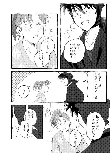 お兄ちゃんの呼び方(利土)