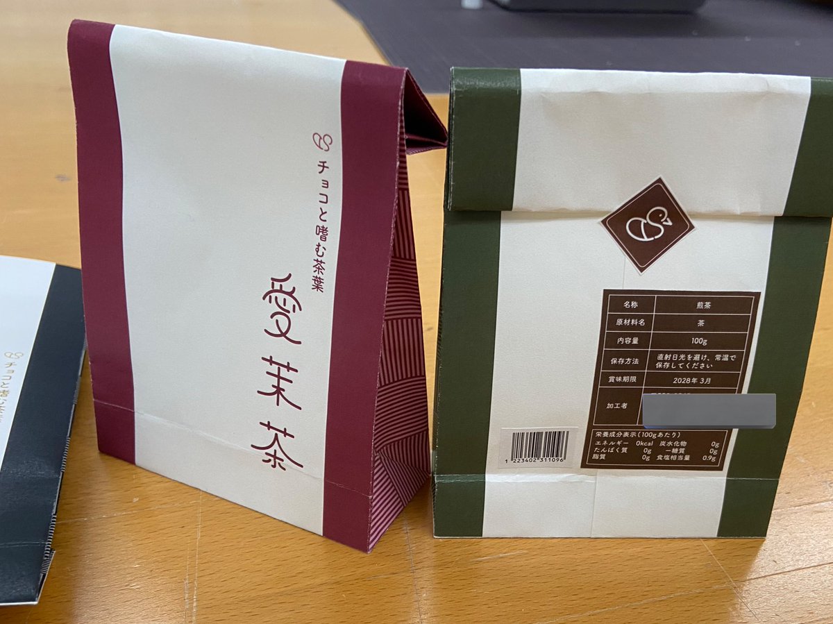 大学の講義で茶葉の商品パッケージ作りました
 #パッケージデザイン  #デザイン  #茶 
 #作字