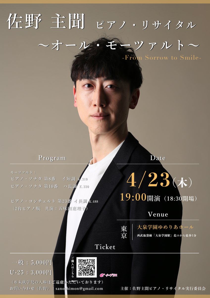 佐野 主聞 / Shimon tweet media