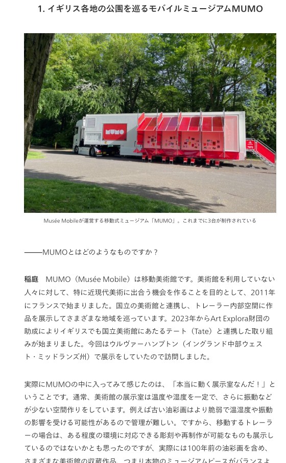 emi229's tweet photo. イギリスのクリエイティブ・ヘルス（文化的活動を通して健康を推進する芸術活動）事例を視察した稲庭彩和子さん、桐山孝司さんに、①文化・教育の機会格差解消を目指す移動美術館「MUMO」、②コレクションのデータを小さな箱に収めた「ミュージアム　イン　ア　ボックス」、→ https://t.co/eE59w1nztn