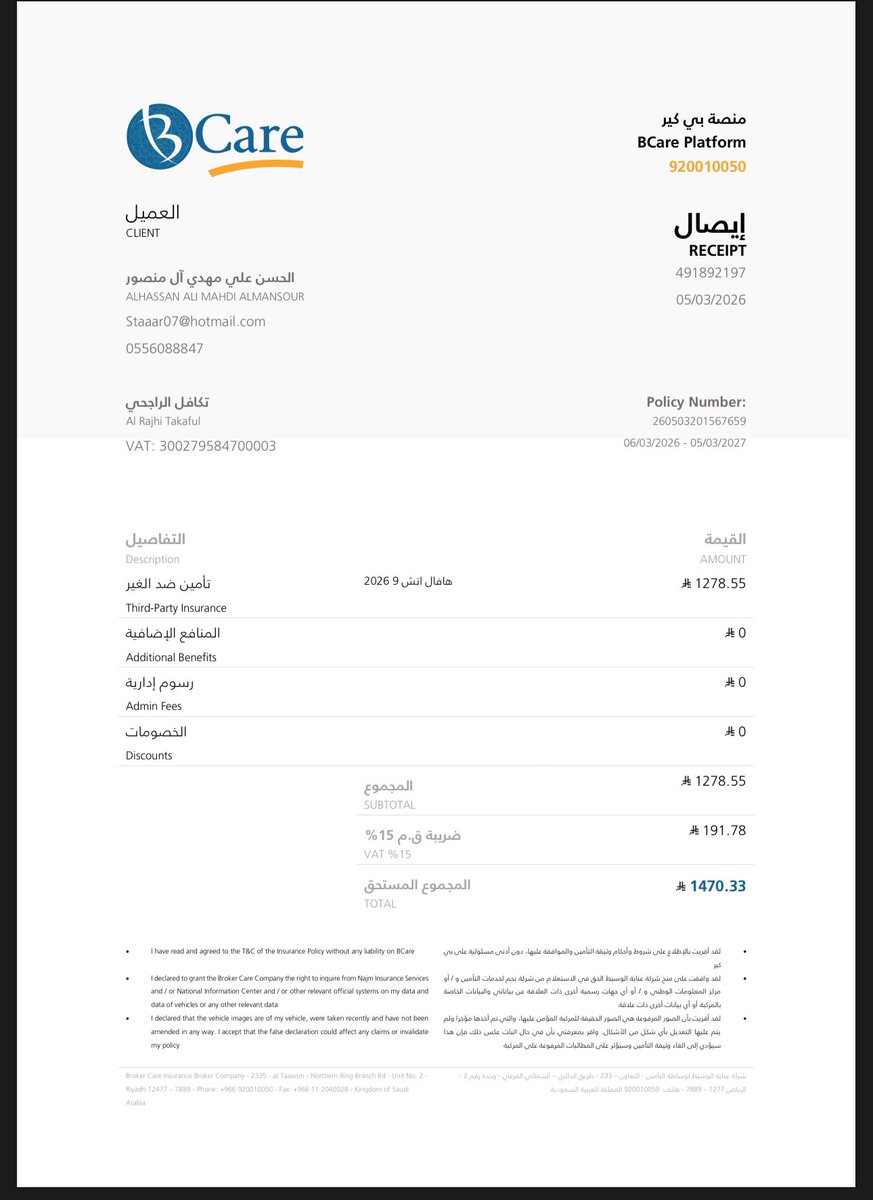 2GGGN's tweet photo. @BCareKSA دافع التامين من ساعتين ولا ربط ليه كذا https://t.co/M1a4yWqpWP