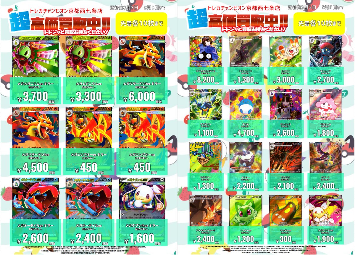 🔥🔥#ポケカ #高価買取 🔥🔥 💫⚡スタートデッキ100 バトル