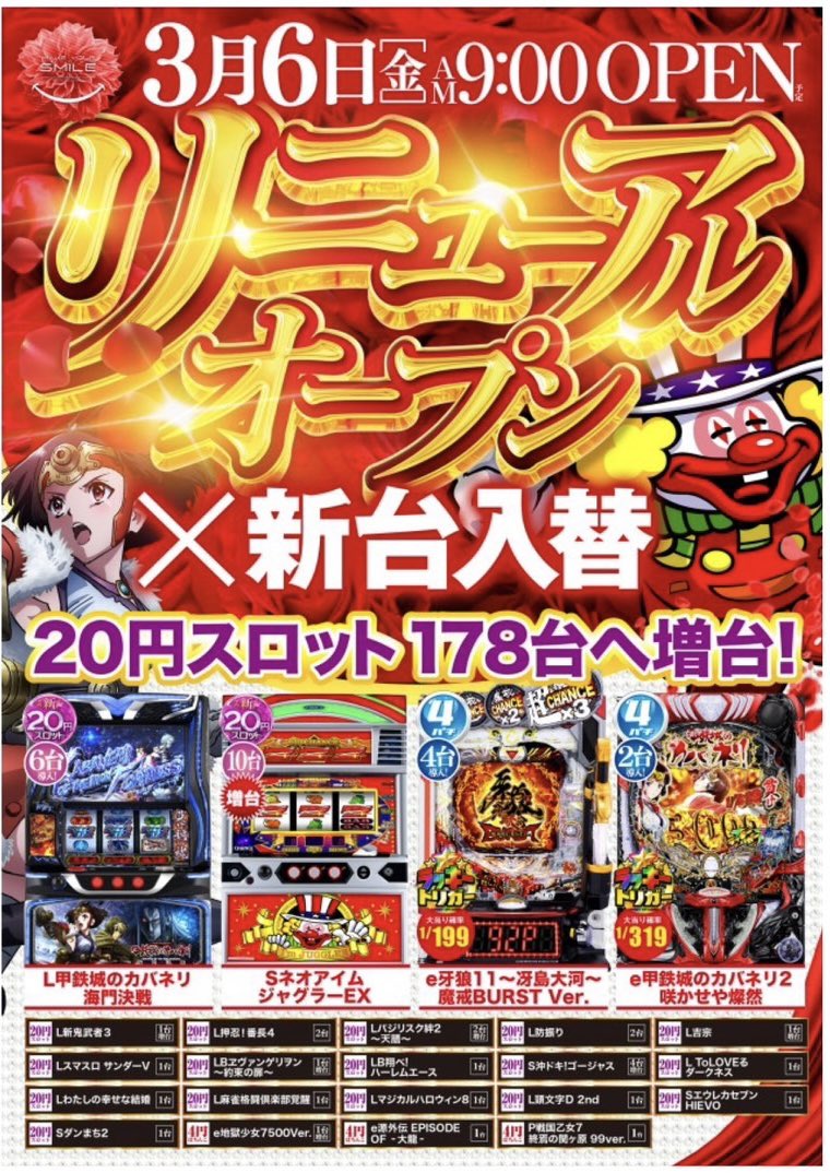 ゆう姉🌈💜 (@yuuuu_slot) / Posts / X