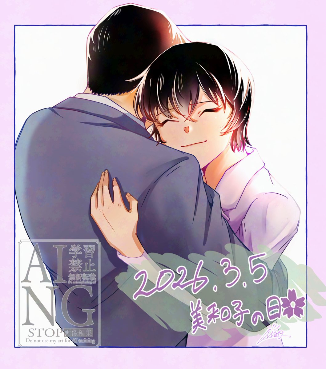 素敵なタグおかりします🌸
いつまでも幸せであれ💐

#美和子の日