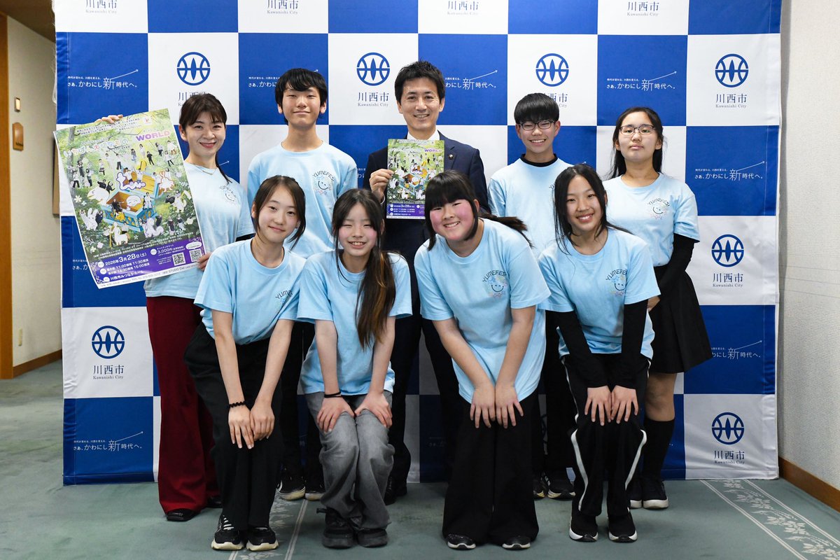 city_kawanishi's tweet photo. 🎶 ミュージカルクラブ STUDIO Cielが
川西市長を訪問 😊

難病と戦う子ども達の夢を叶える一助に！
チャリティー公演のPRに来てくれました✨

3/28（土） #みつなかホール で開催されます

#YUMEFES #美緒ちゃんプロジェクト https://t.co/HTGZkEyQsC