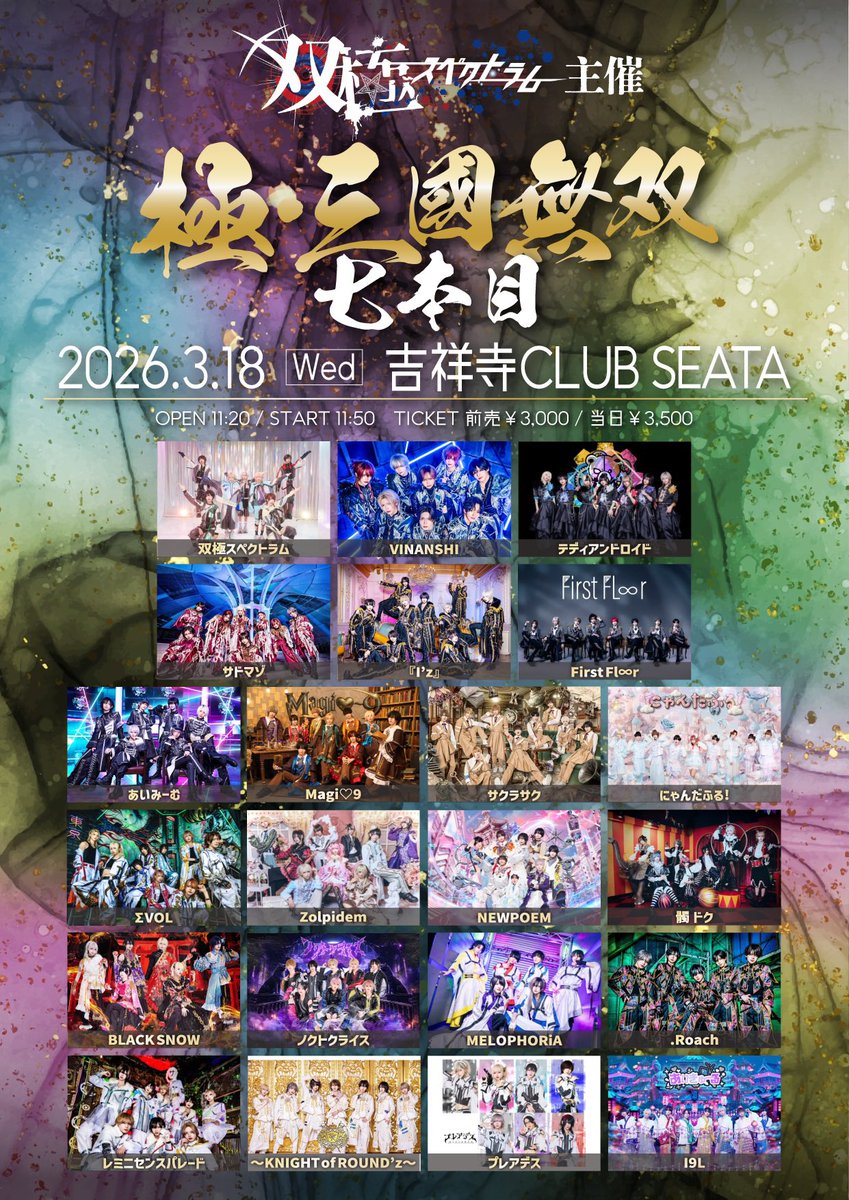 双極スペクトラム official tweet media