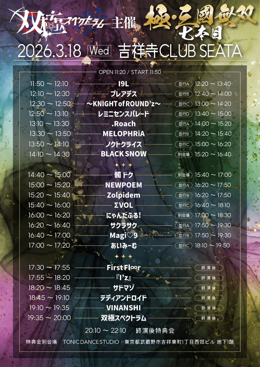 双極スペクトラム official tweet media