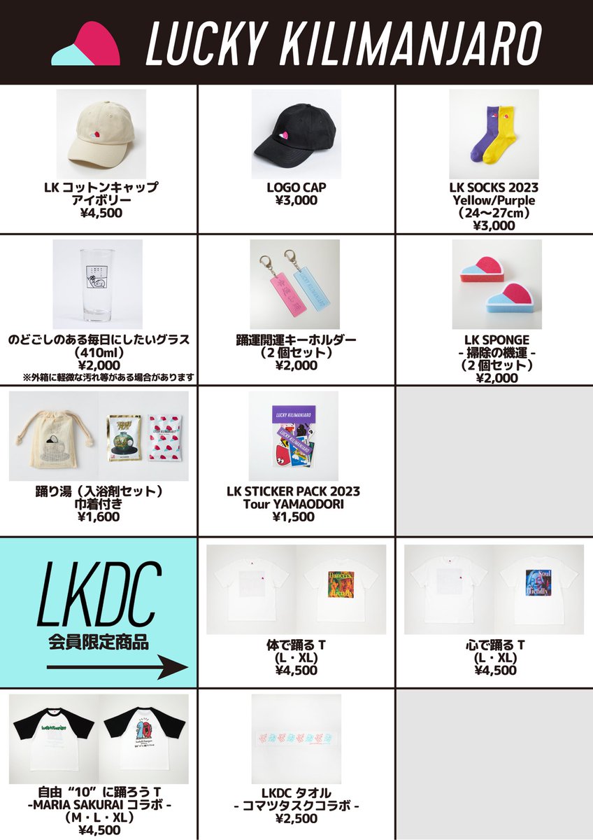 👕GOODS👚 大阪・愛知で取り扱っていたグッズラインナップに加えて、 3