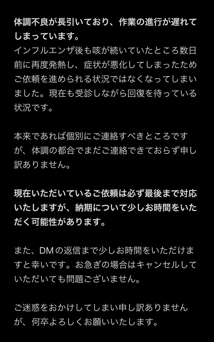 小夜🌷依頼⭕️ tweet media