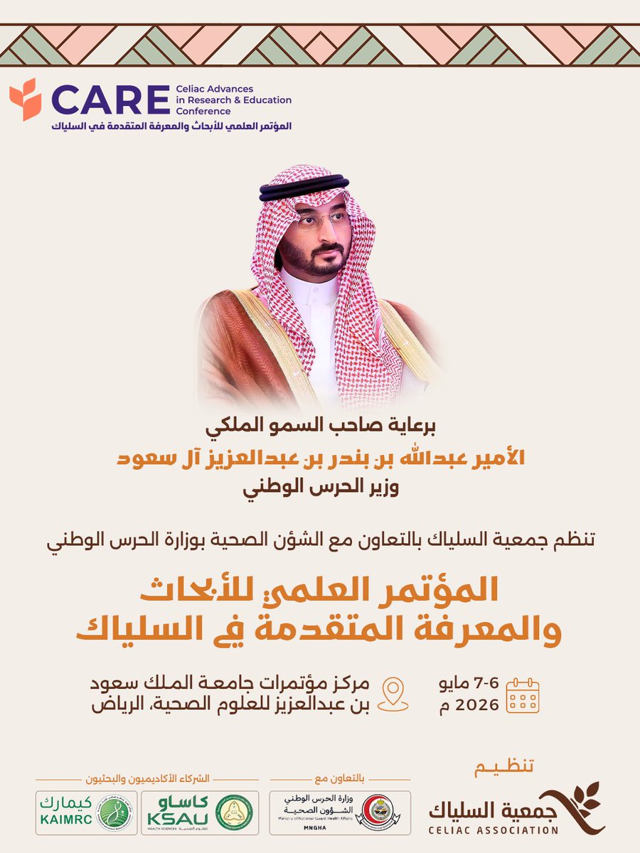 جمعية السلياك tweet media