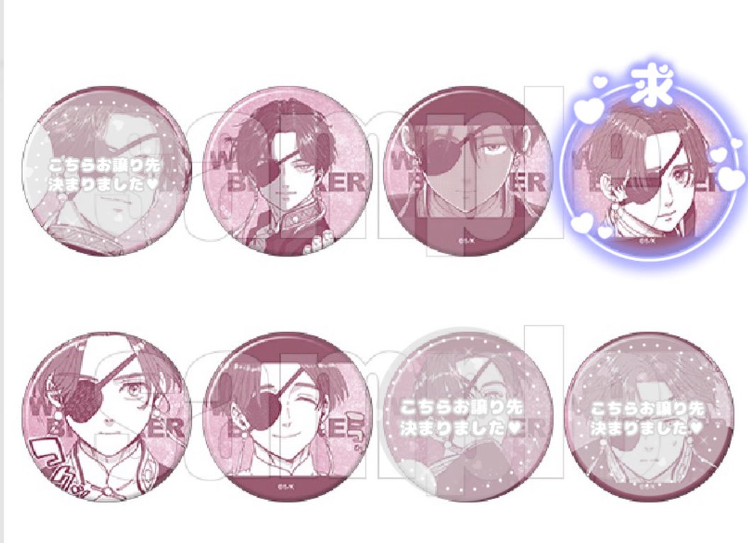 交換/譲渡】 WIND BREAKER 蘇枋がいっぱいキャラバッジコレクション