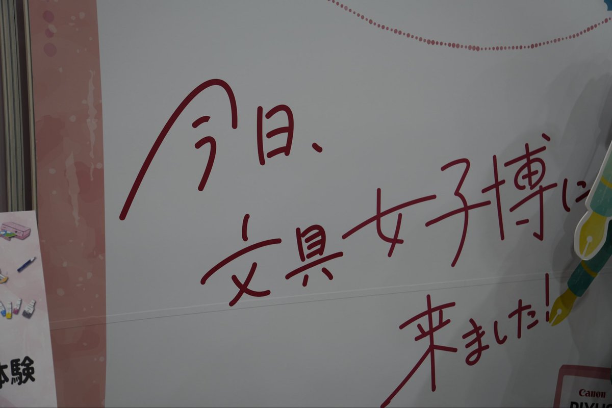 ALTECgrado's tweet photo. 念願の文具女子博に行けたー　人多かった
気になるのが色々ありすぎて全部は買えんw

#文具女子博in大阪2026 https://t.co/nfypOTALFT