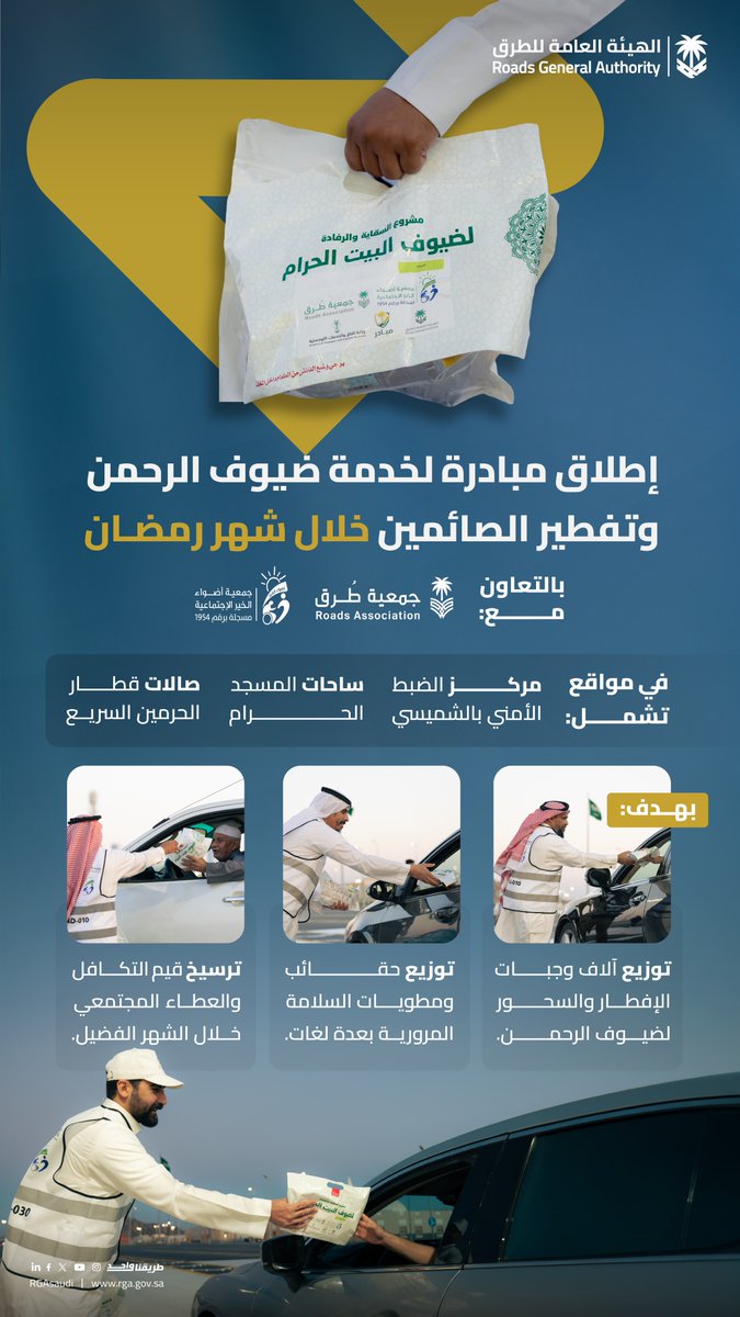 الهيئة العامة للطرق tweet media
