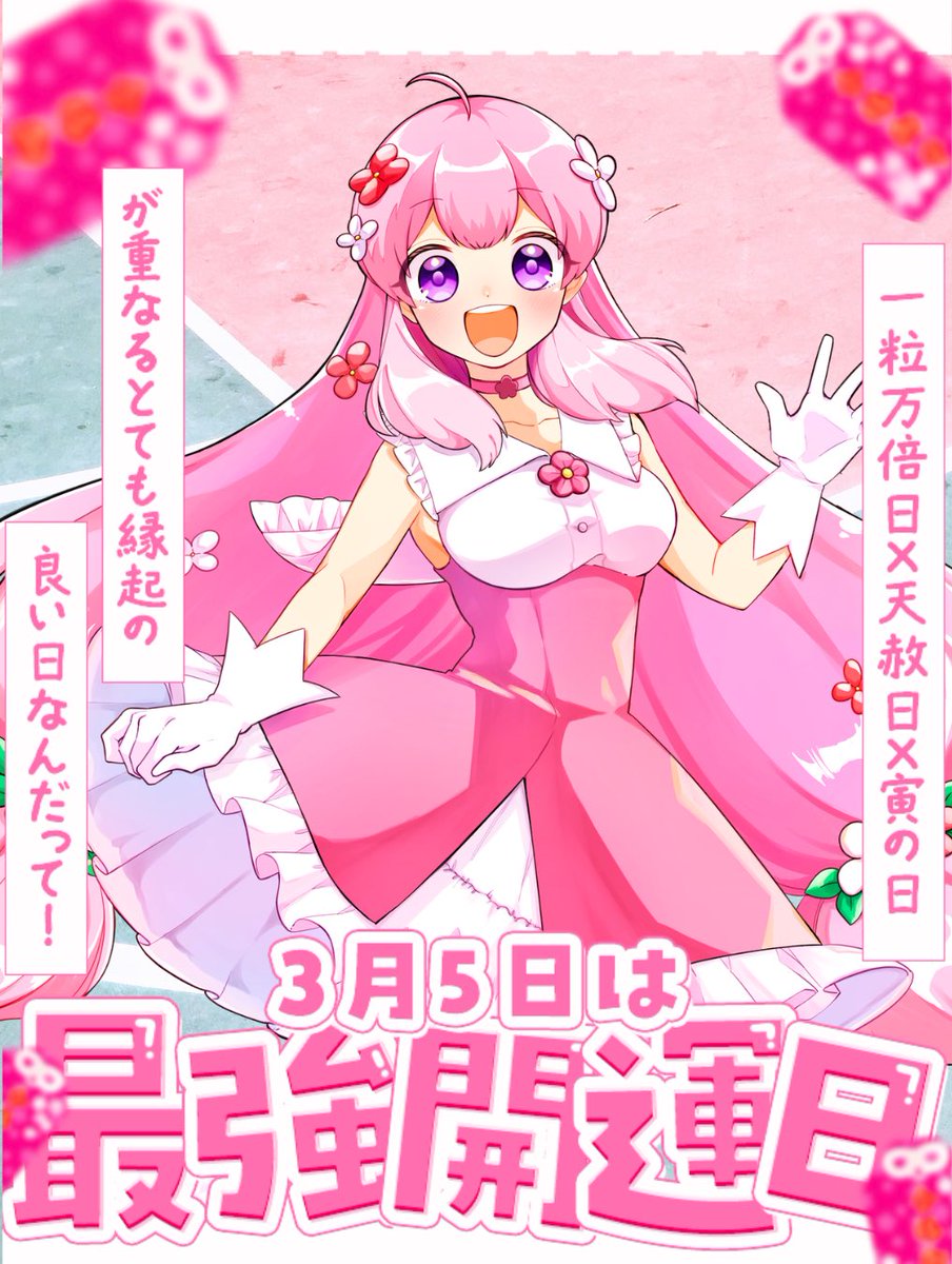 おはようVtuber #おはようVライバー こんさきちゃ〜🌸🍃 すっかりおつ