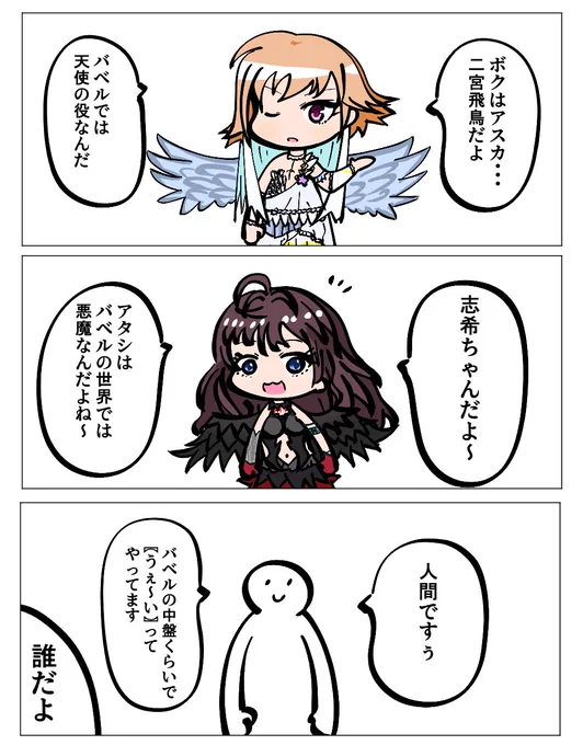 バベル 