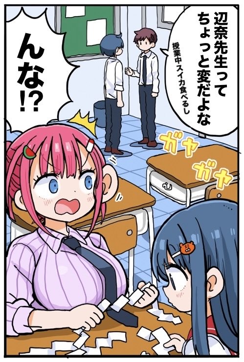 Post by サンカクヘッド🐹うまるちゃん作者 on X: (5/6)