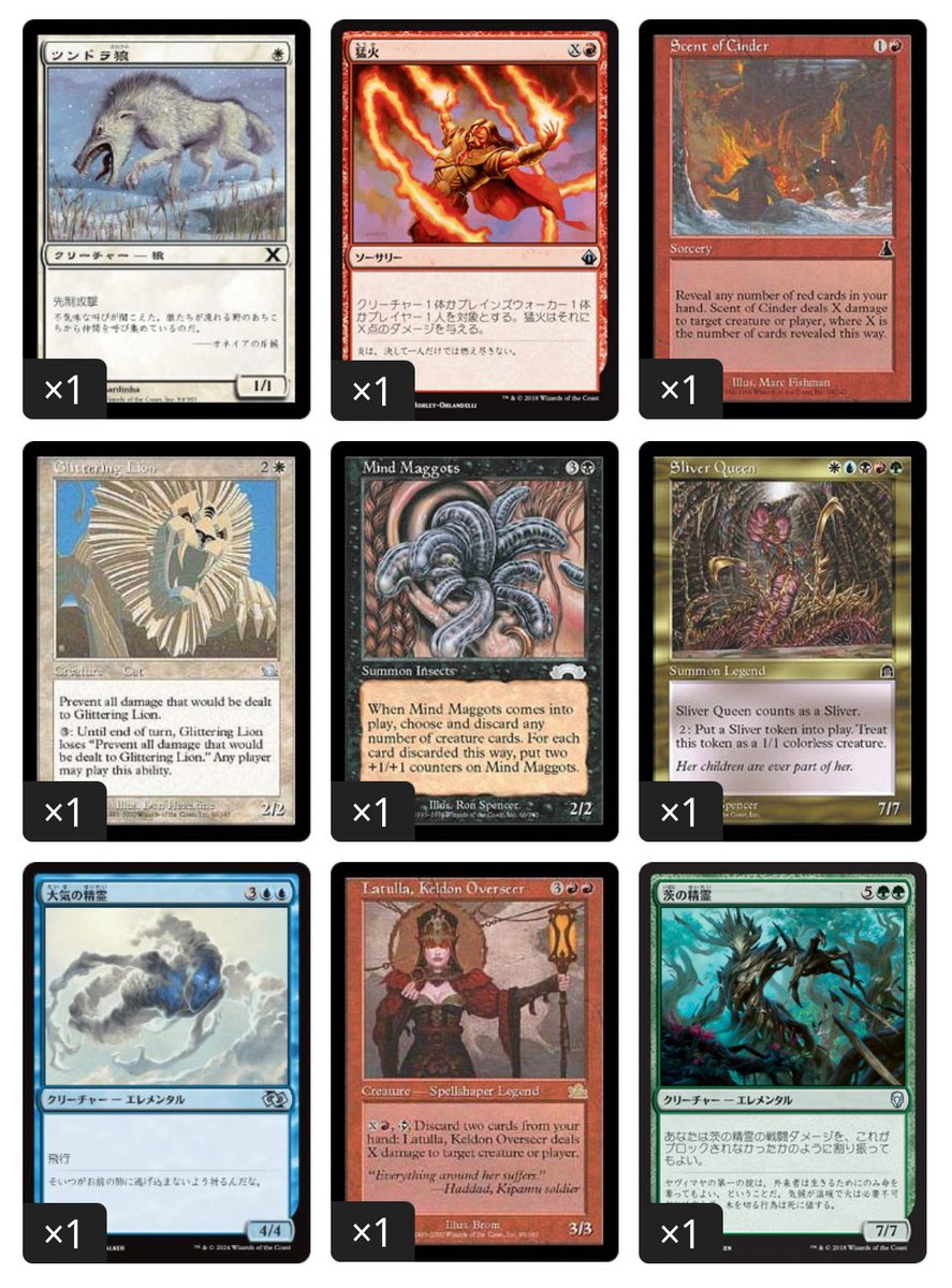 作りながら、友達の家のガレージでプレマスリーブ無しの輪ゴムデッキで遊んだのを懐かしく思いました。
コロコロ切札勝負世代。
 #私を作ったマジック9枚