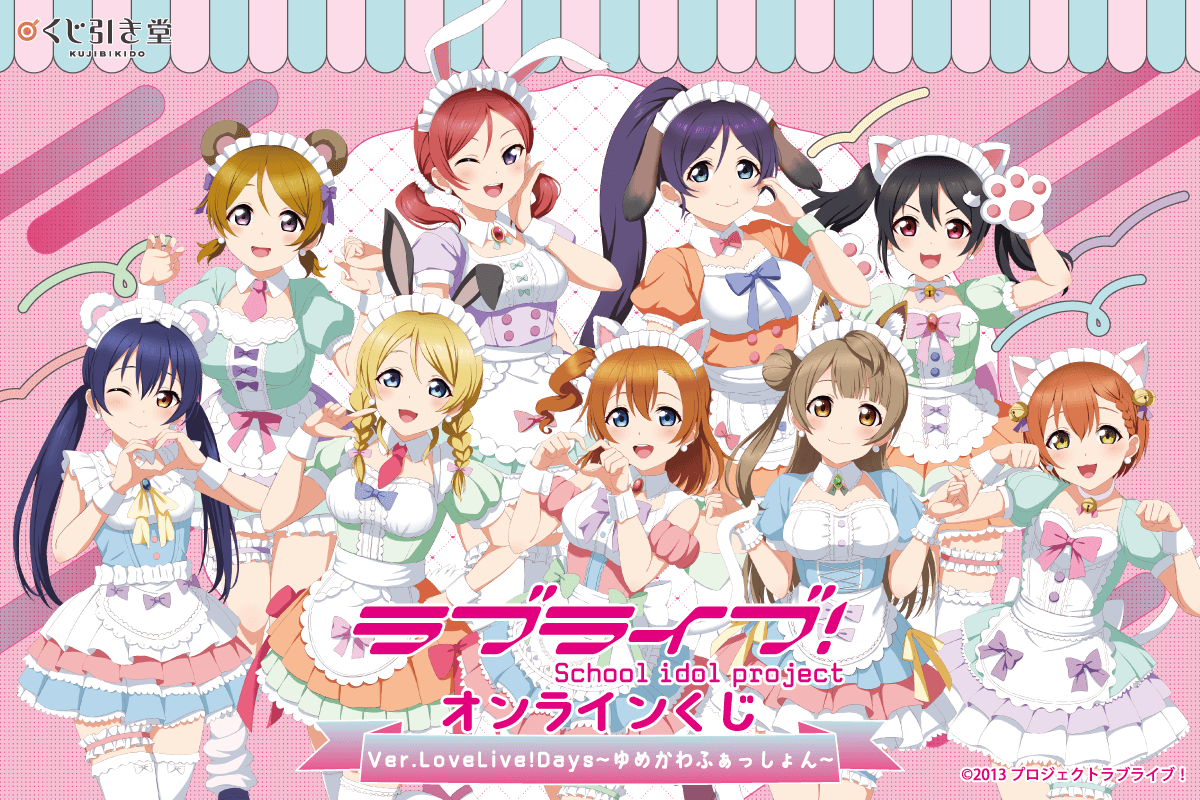 ラブライブ! シリーズ 新作グッズ&フィギュア情報 tweet media