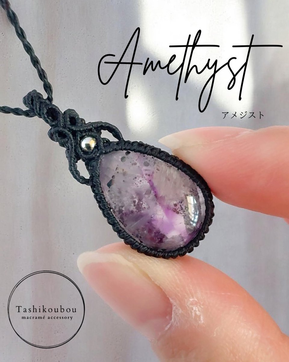 小さな宇宙を閉じ込めたようなアメジスト💜 📍デザインフェスタ vol.63