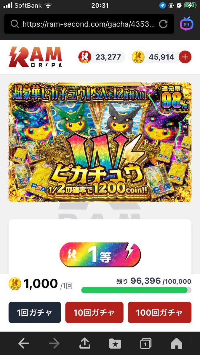 lovin0706's tweet photo. なんか新しい演出きた！
上から下からガシャンガシャンって、何言ってるかわからんだろ？
自分でもわからん
ご自身の目で確かめてください
なお赤だったので、演出再度見る事はかないません😂

@7hogeeeeta7                               
@RAMoripa_hoge
#RAMoripa
#RAM2 https://t.co/ogzTL5Vvbp