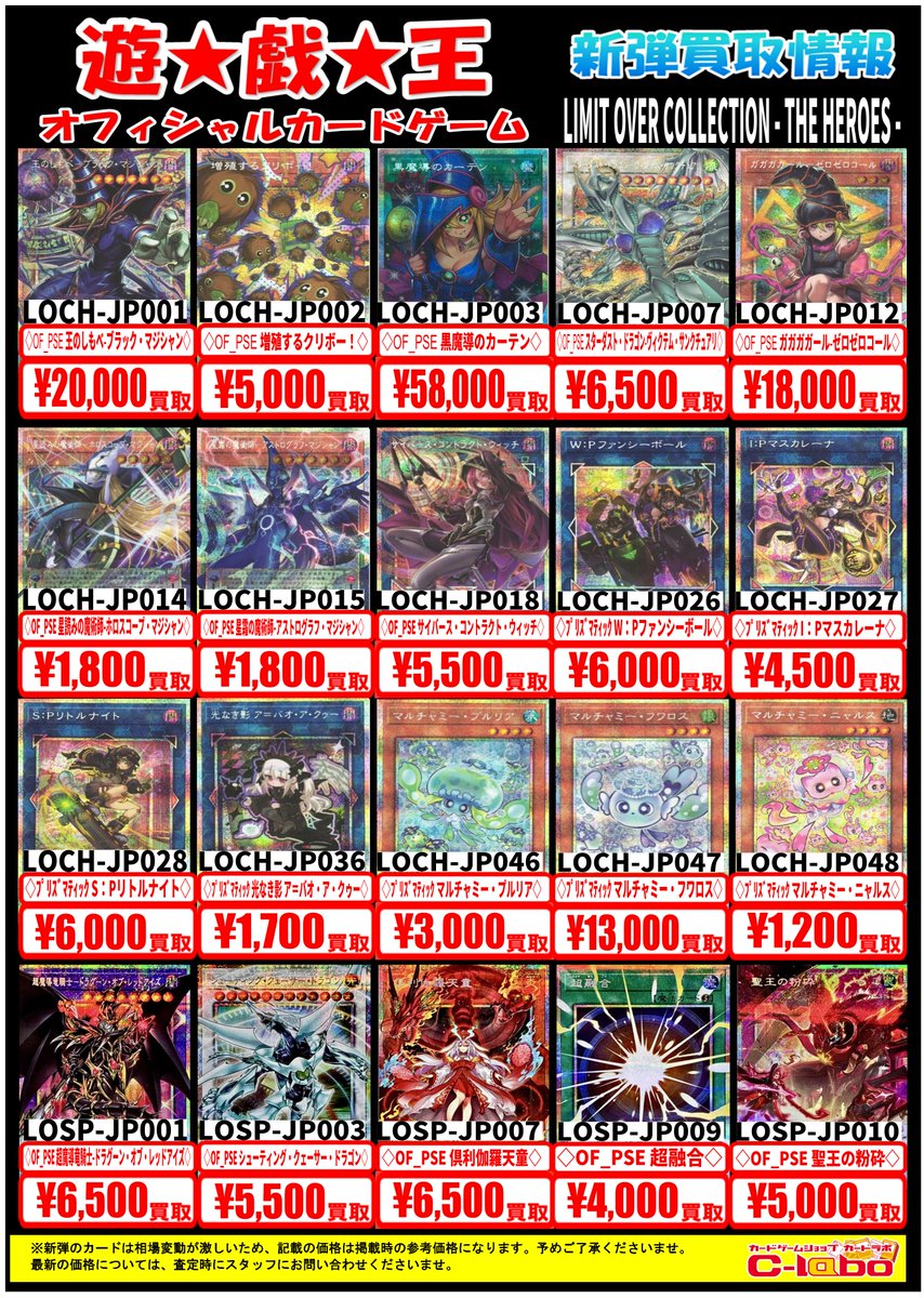 遊戯王OCG 買取情報②】 ✓遊戯王買取大募集‼ ・王のしもべ ブラック