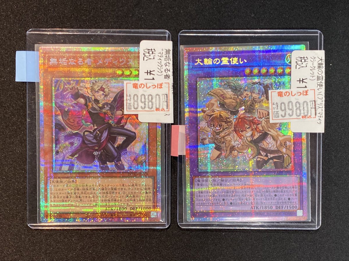 特価情報】 #遊戯王 遊戯王カード特価コーナーに、 📍無垢なる者