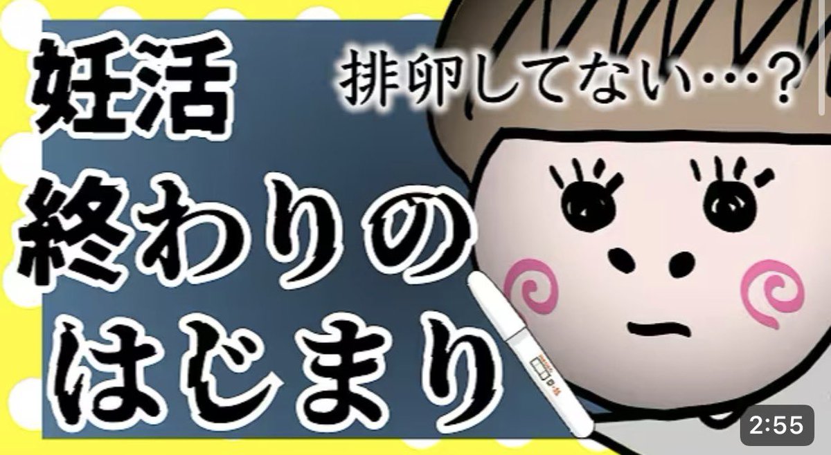 KanappeG's tweet photo. さぁ今後どうなる…？！

はじめての妊活、終わりのはじまり…。【夫婦】【アニメ】 https://t.co/qjlgrgb02I @YouTubeより https://t.co/bf4lK3eKt4