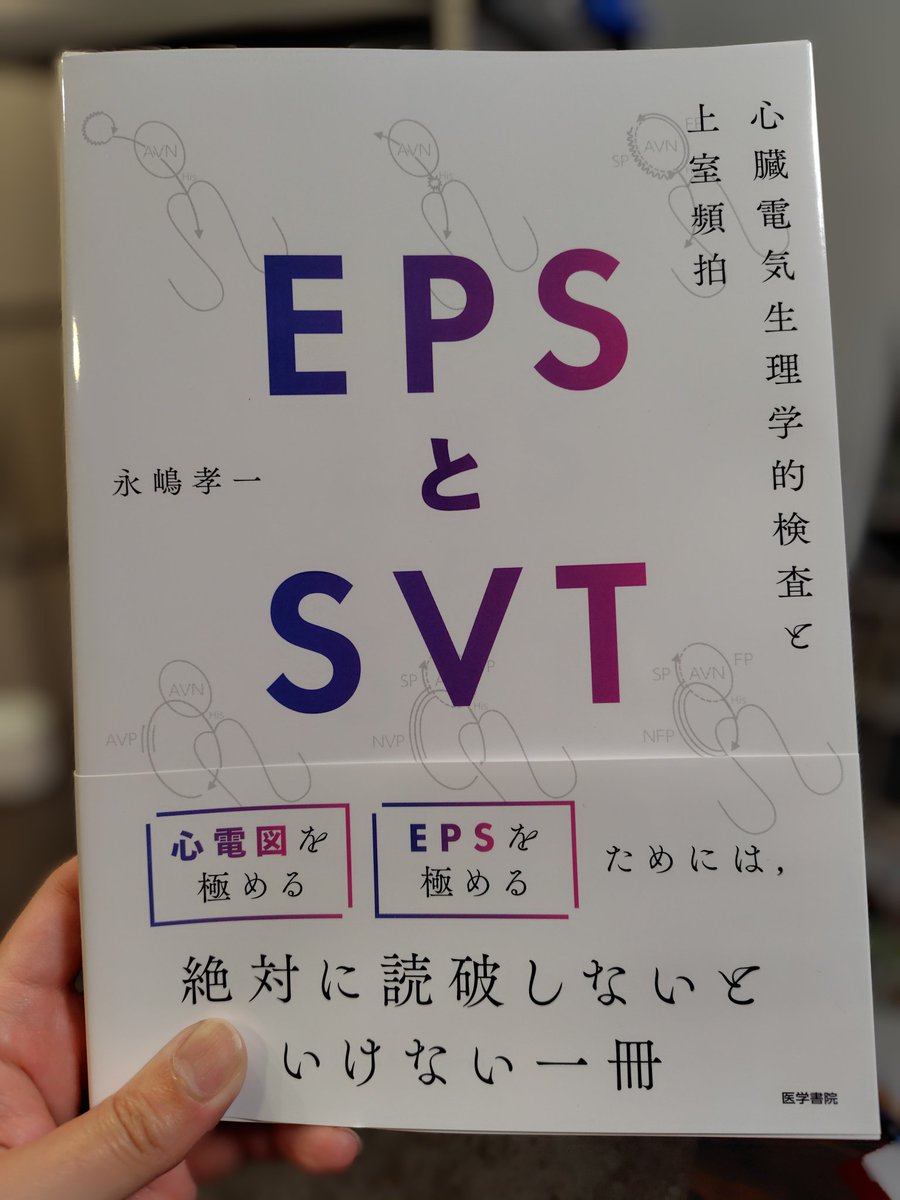 📚医学書院の「本」📕📗📘📙 (@igakushoinnohon) / Posts / X