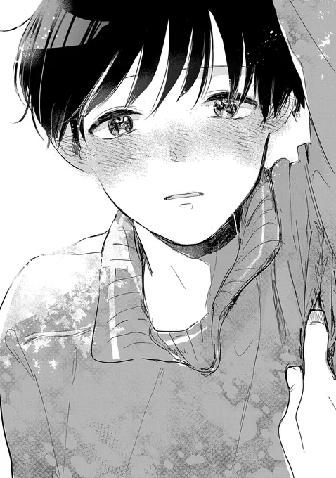 最近、友だちが変かもしれない。(0/11)※BL 