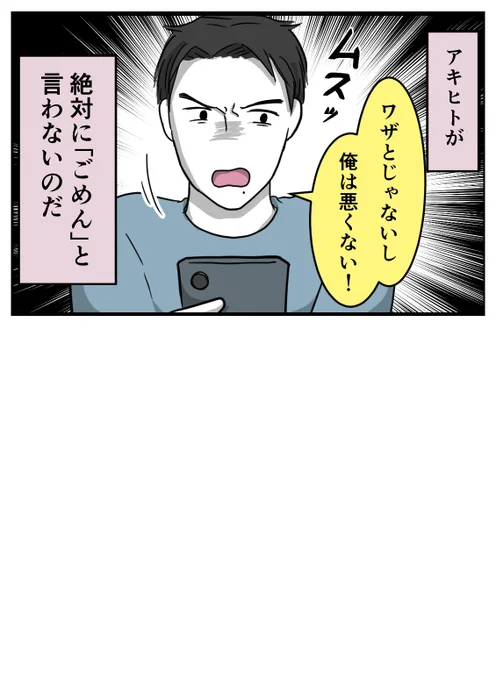そのにばんめ! 