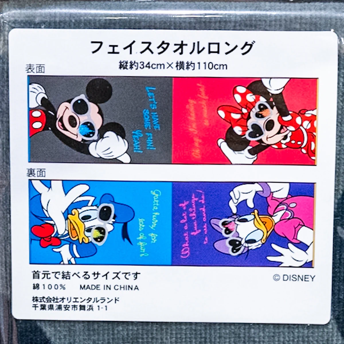 MezzoMiki X:ssä: ”東京ディズニーリゾート サングラスをかけた