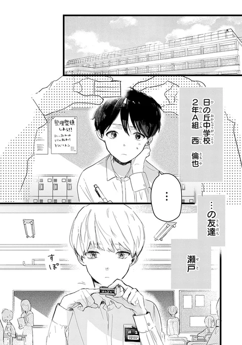 最近、友だちが変かもしれない。(1/11) 