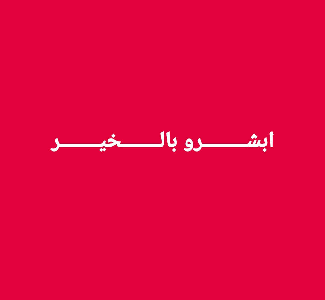 FMSKSD's tweet photo. #بار https://t.co/O6K0ixxCwN