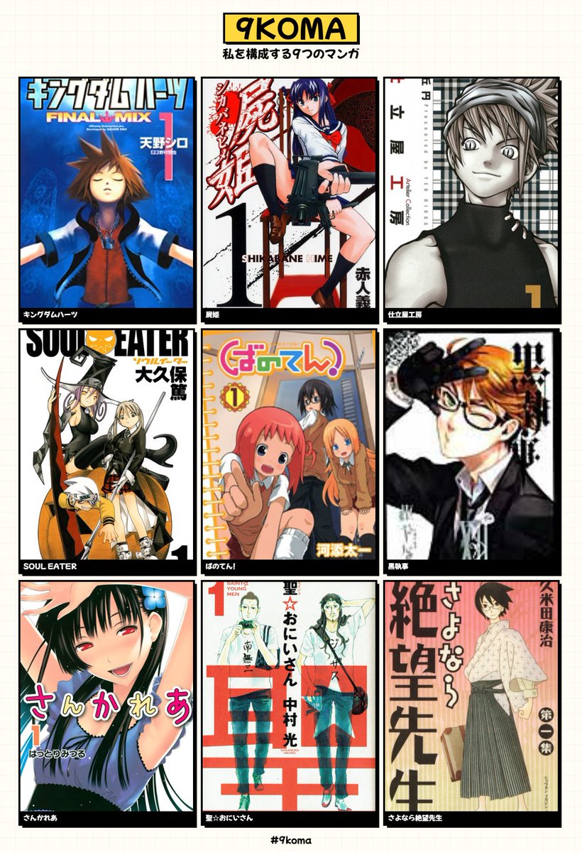 自我垢だけでやってたけどたまには好きな作品を表に出してみる
この偏り方よ( ˘ω˘ )