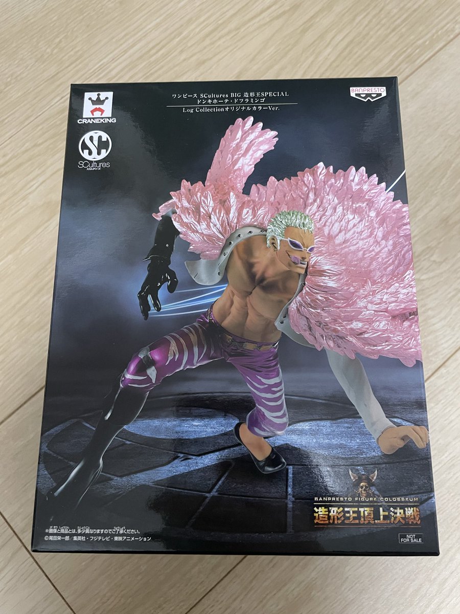 ついにGETしました🥹✨ 200名限定ドフラミンゴ当選通知書付き🫢 ずっと