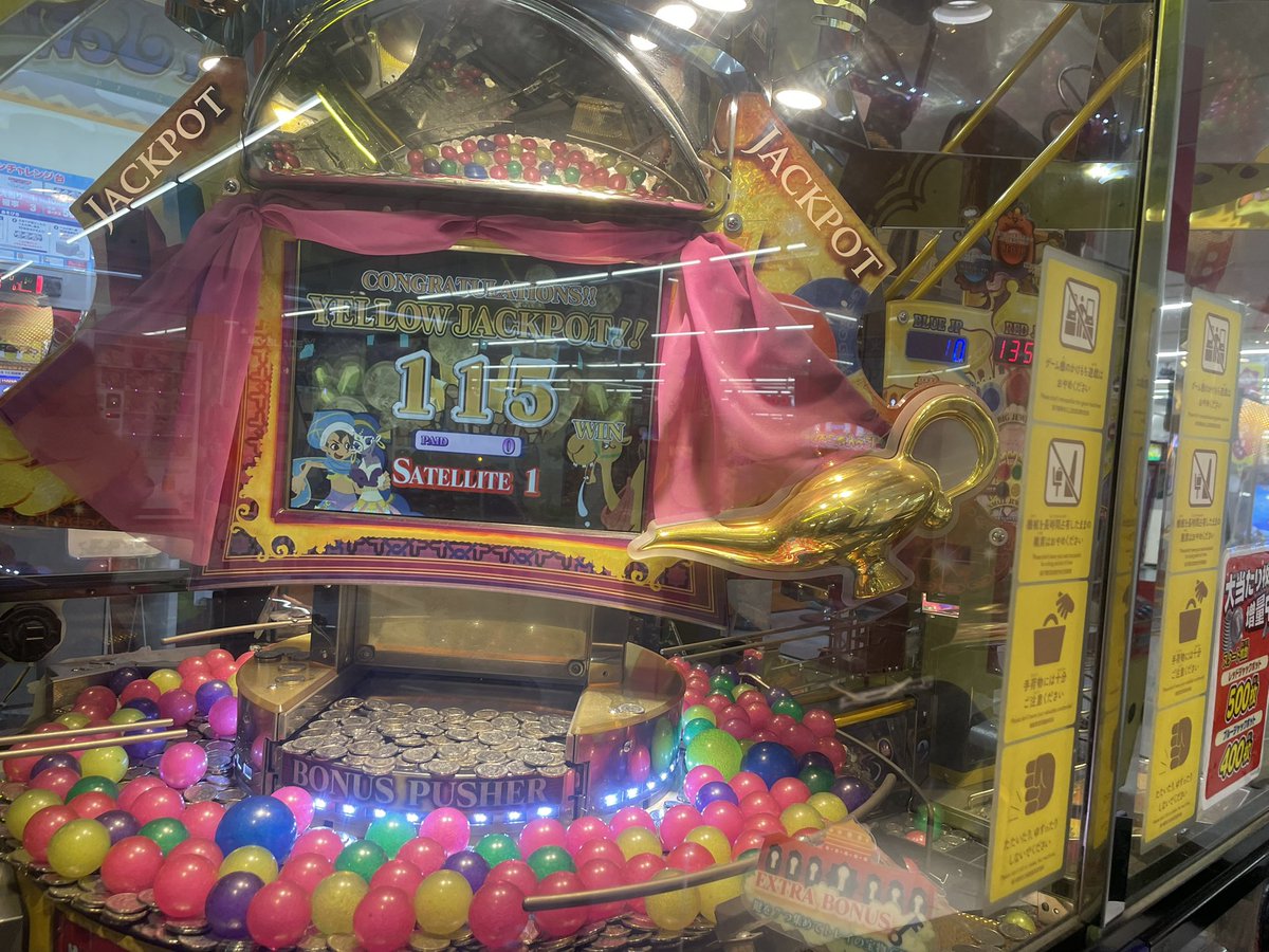 アラビアンジュエル YELLOW JACKPOT #メダルゲーム