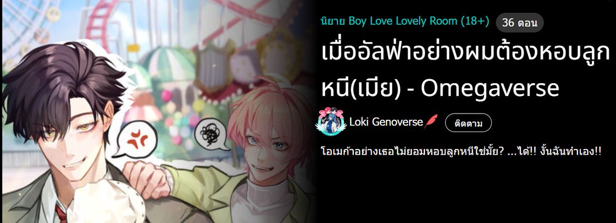 แจ้งอัพตอน 22 ฮะ
readawrite.com/c/ba87ce5debe4…

ปลดเหรียญตอน 19 ค่า
readawrite.com/c/2f1f744e5216…