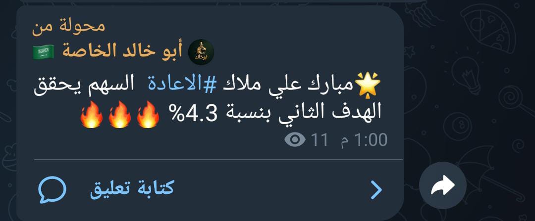 مني القحطانى tweet media