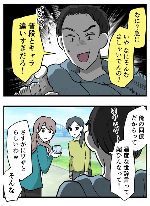 そのよんばんめ! 
